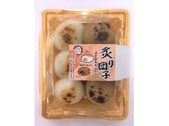 明日香野 炙り団子 玄米粒あん・みたらし 商品写真