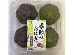 明日香野 季節のおはぎ 宇治抹茶あん・粒あん 商品写真