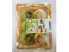 明日香野 炙り団子 抹茶あん・粒あん 商品写真