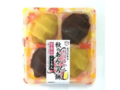 明日香野 秋のあんころ餅 商品写真
