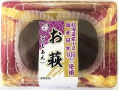 明日香野 北海道産小豆使用お萩 こしあん 商品写真