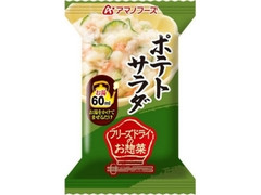 アサヒ フリーズドライのお惣菜 ポテトサラダ