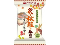 アマノフーズ 四季の炊き込みご飯の素 炙り秋鮭と五目の炊き込みご飯の素 袋32g