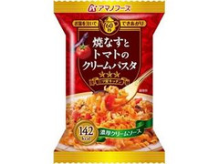 アサヒ 三ツ星キッチンパスタ 焼なすとトマトのクリームパスタ 商品写真