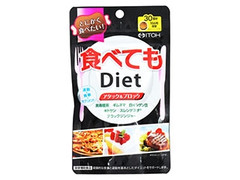 井藤 食べてもダイエット アタック＆ブロック 商品写真