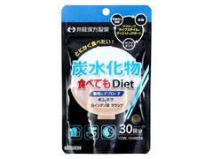 井藤漢方製薬 炭水化物食べてもDiet 商品写真