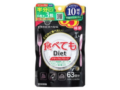 食べてもDiet 63日分 袋47.25g