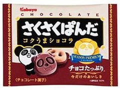 カバヤ さくさくぱんだ コクうまショコラ 商品写真