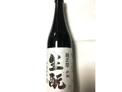 菊正宗 特撰 生酛 本醸造