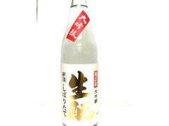 菊正宗 生酛 大吟醸 新酒しぼりたて