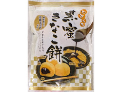 久保田製菓 ひとくち黒蜜きなこ餅 商品写真