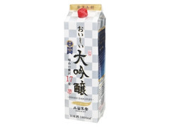 小山本家酒造 おいしい大吟醸 商品写真