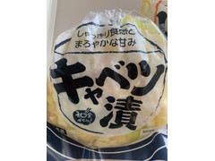 香貴 キャベツ漬 商品写真