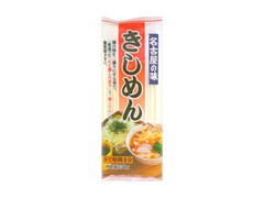 観音製麺所 きしめん 商品写真