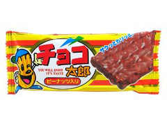 菓道 チョコ太郎 ピーナッツ入り 商品写真