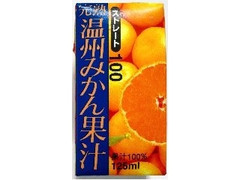 共進牧場 厳選 完熟 温州みかん果汁 ストレート100