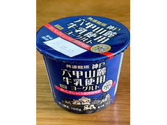 共進牧場 神戸六甲山麓牛乳使用ヨーグルト 加糖 商品写真