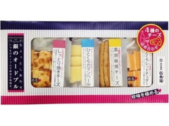 伍魚福 銀のオードブル 4種のチーズセット 商品写真