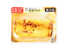 セブンプレミアム 甘くてふっくら厚焼き玉子 商品写真