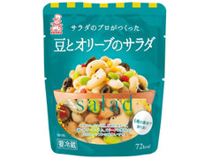 ケンコーマヨネーズ サラダのプロがつくった 豆とオリーブのサラダ 商品写真