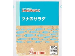 ケンコーマヨネーズ ツナのサラダ 商品写真