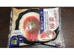 京禅庵 おつまみ豆腐 花椒香る麻婆