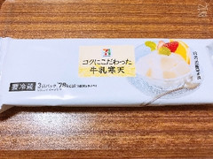 コクにこだわった牛乳寒天 80g×3