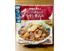 お母さん食堂 じっくり煮込んだ牛すじ煮込み