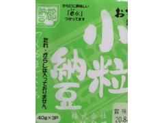 小杉食品 小粒納豆 商品写真