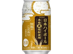 合同酒精 GODO日本ハイボール8％ 本格麦焼酎使用 商品写真