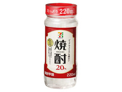 セブンプレミアム 焼酎20％ カップ220ml