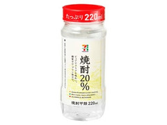 焼酎20％ カップ220ml