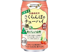 合同酒精 NIPPON PREMIUM 山形県産佐藤錦使用 さくらんぼのチューハイ