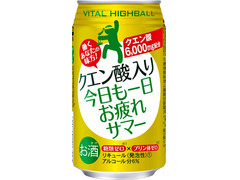 合同酒精 VITAL HIGHBALL クエン酸入り今日も一日お疲れサマー 商品写真