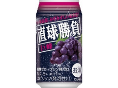 直球勝負 巨峰 缶350ml