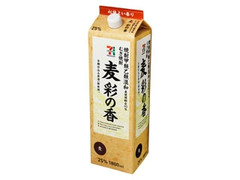 セブンプレミアム 麦 彩の香 25％ パック1800ml