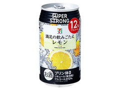 セブンプレミアム 満足の飲みごたえ レモン チューハイ 商品写真