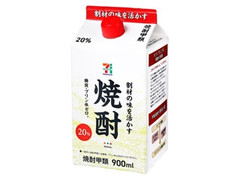 焼酎 20％ パック900ml