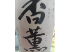 合同酒精 香薫 ウイスキー香薫 商品写真