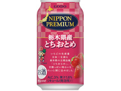 合同酒精 NIPPON PREMIUM 栃木県産とちおとめ 商品写真