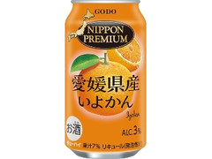 NIPPON PREMIUM 愛媛県産いよかん 缶350ml