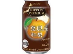 合同酒精 NIPPON PREMIUM 千葉県産和梨 缶350ml