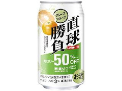 合同酒精 直球勝負 グレープフルーツ カロリー50％OFF 商品写真