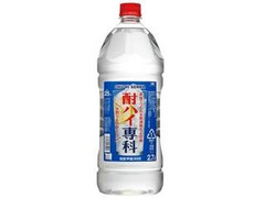 合同酒精 酎ハイ専科 25度 商品写真