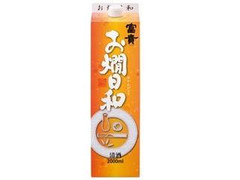 富貴 お燗日和 パック2000ml