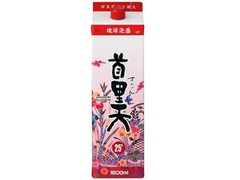 首里天 25％ パック1800ml