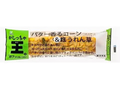 カネサダ かじっちゃ王 バター香るコーン＆ほうれん草 商品写真