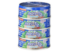 ライトツナ カロリー1／2 まぐろ油入り水煮フレーク パック70g×4