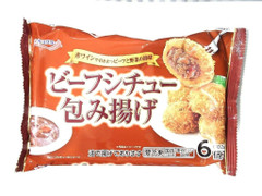 極洋 ビーフシチュー包み揚げ 商品写真