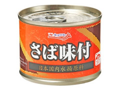 極洋 さば味付 タイ産 商品写真